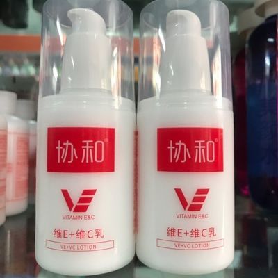 9899/协和维生素e乳+维C乳100ml素颜霜手面霜身体乳VE补水保湿滋润护肤