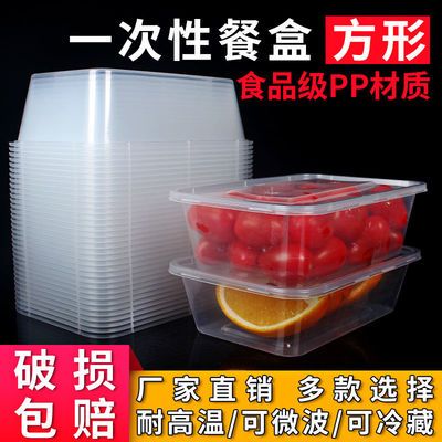 一次性饭盒带盖收纳盒快餐外卖水果打包餐碗加厚透明塑料饭盒便当