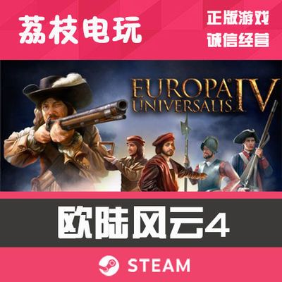 欧陆风云4 欧陆风云4相关拼团图片 价格 介绍和评价 双氙车灯改装网