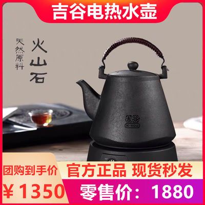 吉谷电器TA0609 岩韵智能恒温烧水壶304食品级不锈钢智能电热茶壶
