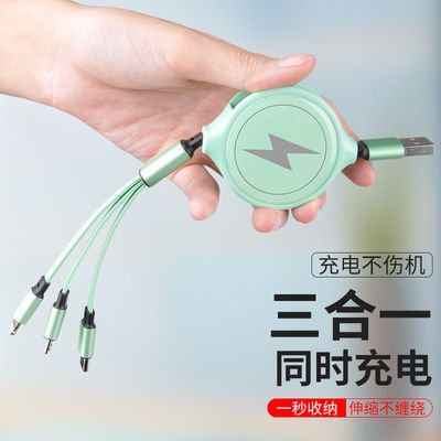 44002/数据线安卓华为快充 充电线 苹果 OPPO vivo typec通用三合一伸缩