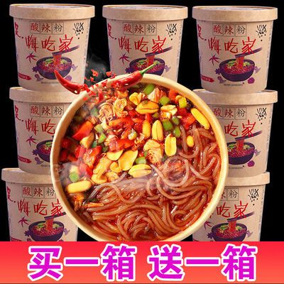 大桶装正宗嗨吃酸辣粉整箱桶装重庆红薯粉速食批发