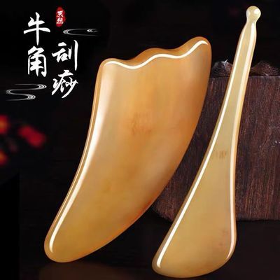 圣师堂真牛角刮痧板天然全身通用经络面部脸部美容拨筋棒颈椎眼部优惠券