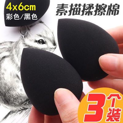 22327/素描揉擦棉 绘画专用 纸笔擦笔揉擦橡皮擦涂抹笔纸擦笔海绵球纸笔