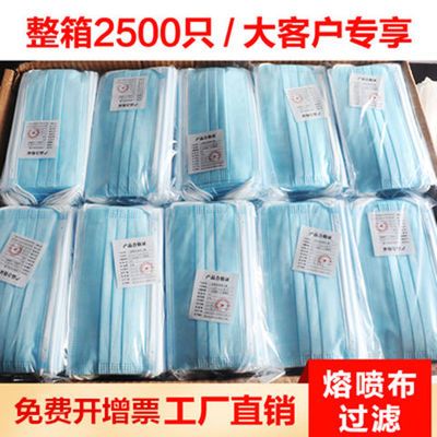 57865/工厂直销一次性成人口罩批发三层防护用品防尘透气民用熔喷布口罩