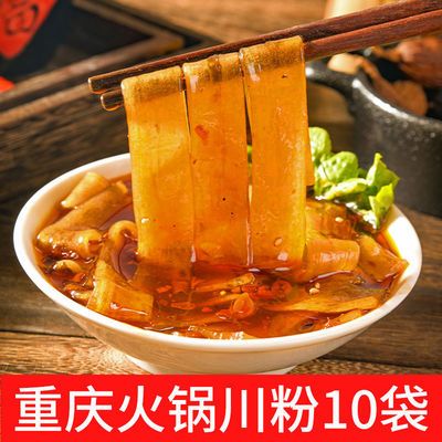 57623/火锅川粉红薯粉正宗川粉条速食砂锅麻辣烫冒菜专用宽粉手工粉条