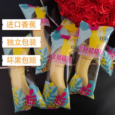 自然熟香蕉进口新鲜水果自然熟批发包邮非芭蕉苹果香蕉2斤/5斤