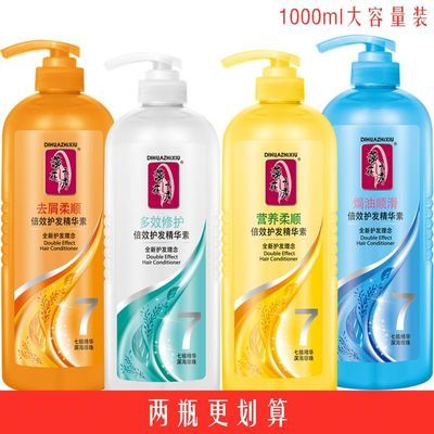 【特惠装】蒂花之秀1000ml护发素1L烫染受损修复干枯毛躁500ml