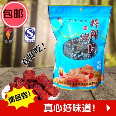 福安穆阳烤肉原味猪肉干脯牧羊纯手工碳烤宁德福安特产400g包邮