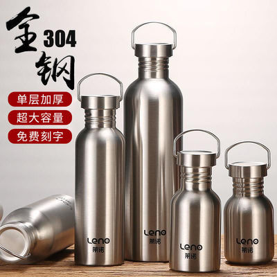 304单层不锈钢水杯子夏季户外运动水壶大容量不保温水瓶防摔加