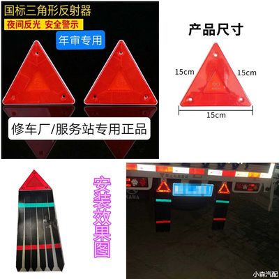 货车三角警示牌挂车汽车尾部反光板三角架反射器三角安全警示标识 虎窝拼 货车三角警示牌挂车汽车尾部反光板三角架反射器三角安全警示标识 虎窝拼