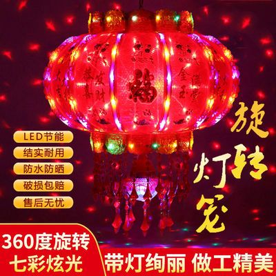 七彩旋转灯笼灯过年装饰结婚大红灯笼新年装饰春节灯笼自动走马灯