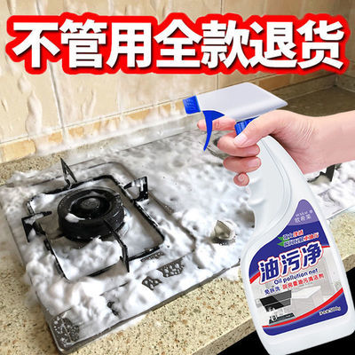 抽油烟机清洗剂去油污清洁剂强力油烟净厨房重油污净泡沫除油神器