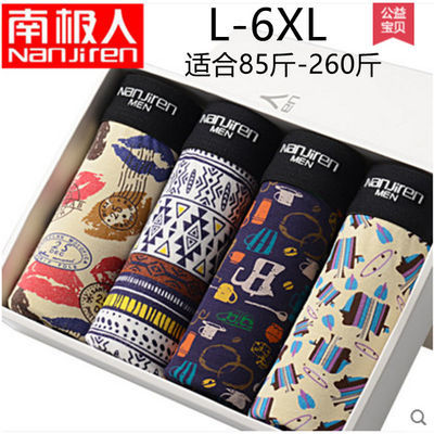 104364/南极人男士内裤超大码莫代尔青年加肥加大纯棉肥佬胖子吸汗平角裤