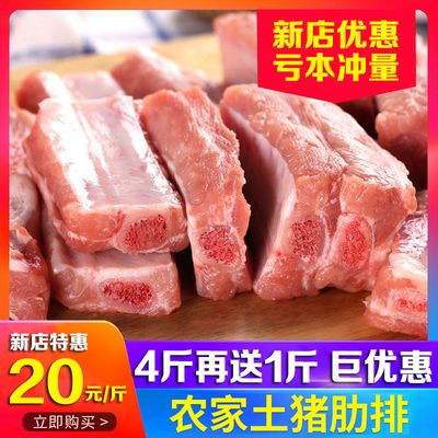 排骨肉肋排小排猪排骨新鲜猪肋排肋排生猪排骨猪小排肋排条猪前排