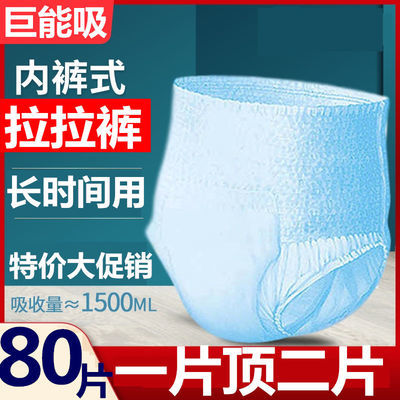 加厚成人拉拉裤老年人拉拉裤尿不湿男女成人纸尿裤尿不湿大码特价
