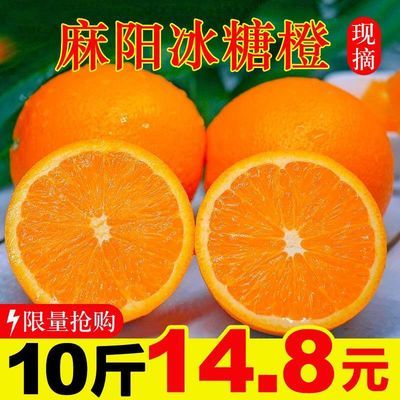 湖南麻阳冰糖橙新鲜水果孕妇手剥甜橙子超甜多汁脐橙整箱2/5/10斤