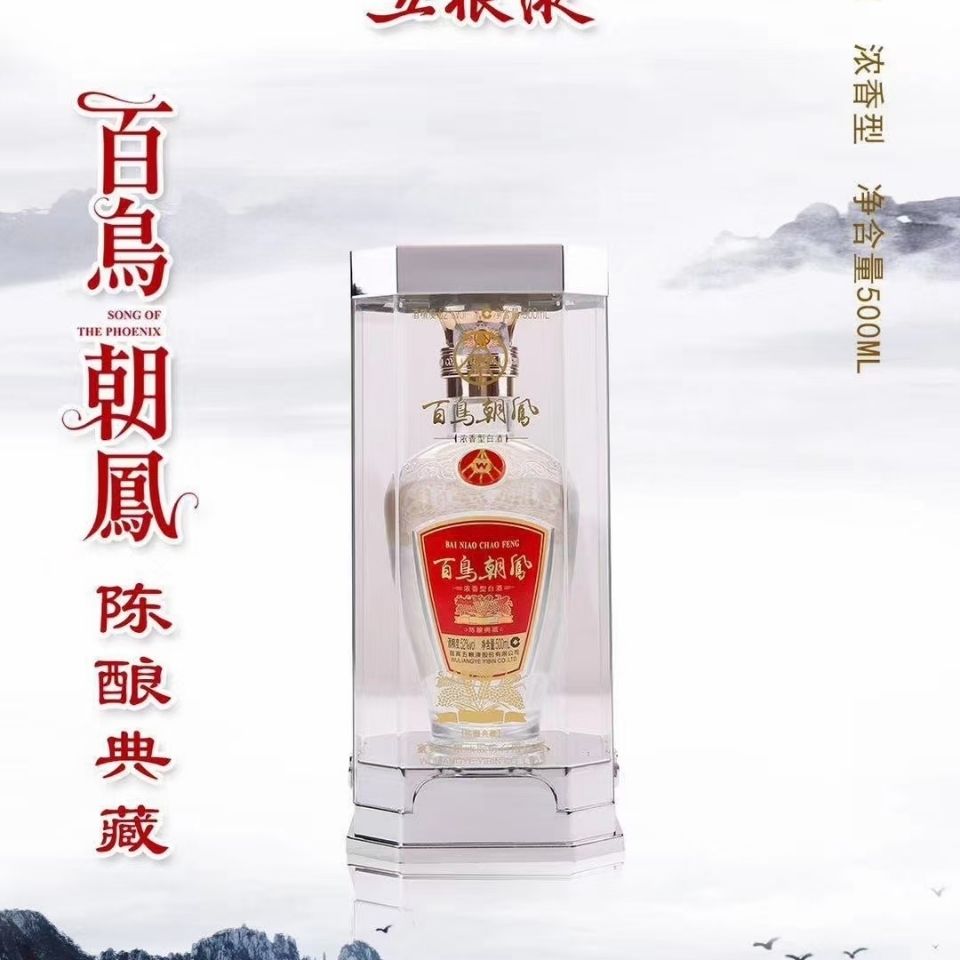 五粮液百鸟朝凤陈酿典藏500ml*6瓶正品白酒
