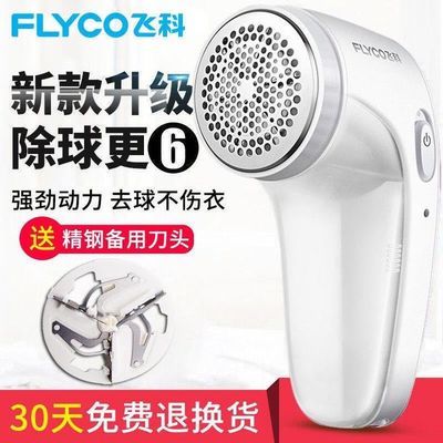 77633/飞科毛球修剪器剃刮毛机打吸除毛器不伤衣服充电式家用去毛球神器