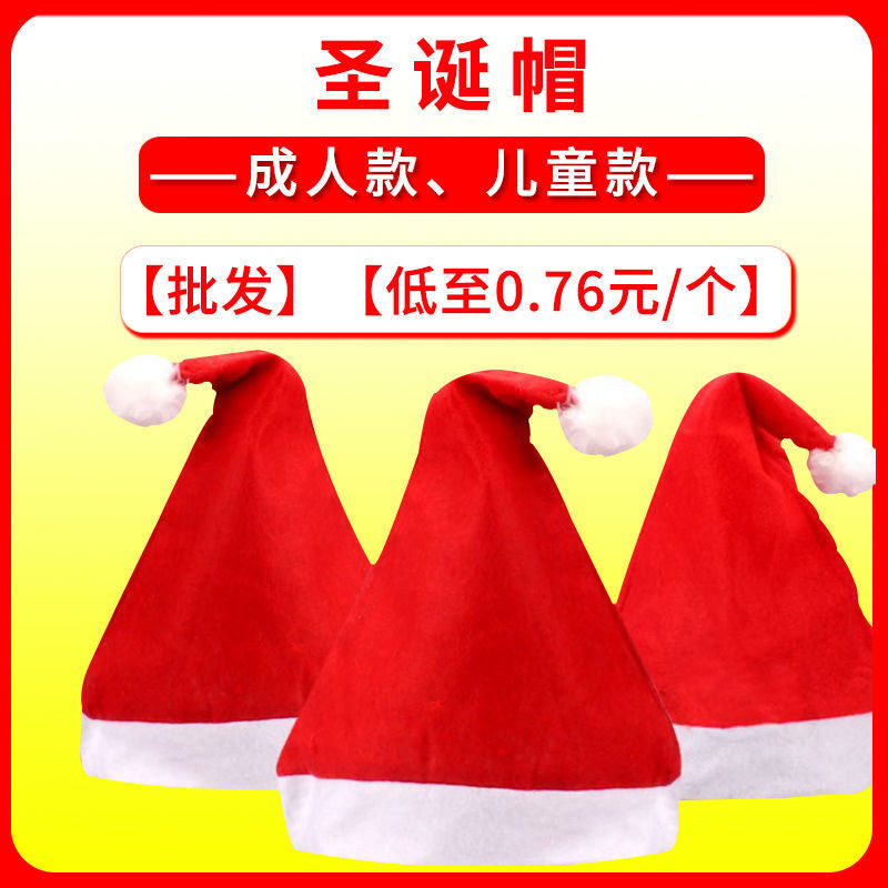 圣诞节帽子成人儿童男女老人麋鹿雪人发光红色帽子团体圣诞装饰帽