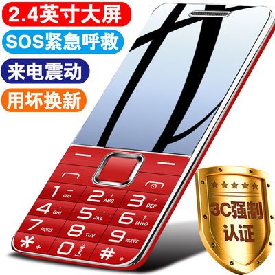 58848/4G全网通按键老人手机老年手机直板老人机移动联通老年机电信手机