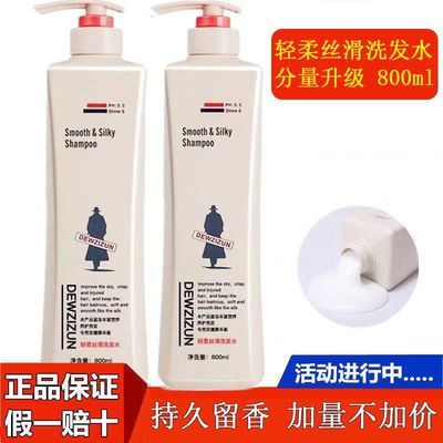 【800ml】轻柔丝滑洗发水持久留香控油去屑止痒男女通用
