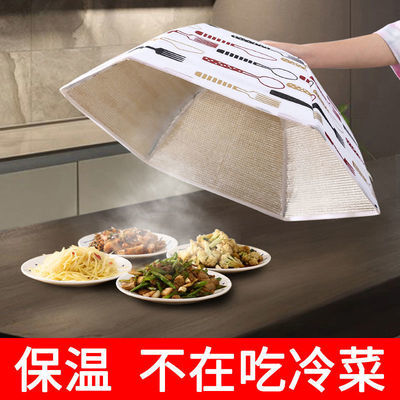 不吃冷菜】饭菜保温罩防尘罩盖菜罩新款家用食物罩子可折叠餐桌罩