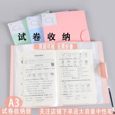 学生试卷夹a3考卷收纳神器大容量资料收纳袋小学生透明试卷夹多层