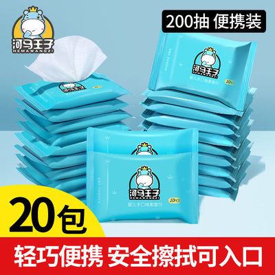 河马王子婴儿湿巾手口专用儿童独立包装一次性湿纸巾学生洗脸巾