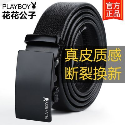 56225/花花公子正品男士皮带男软皮韩版休闲自动扣裤带中年青年商务腰带