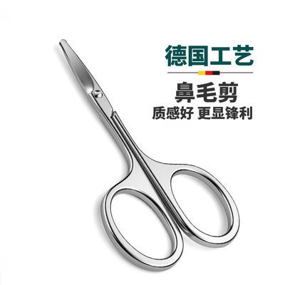 剪鼻毛修剪器男士修眉圆头小剪刀鼻毛剪眉毛夹女士修眉毛神器胡须