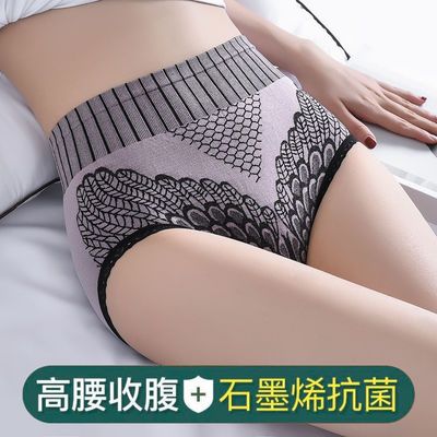 【4条装】石墨烯抗菌内裤女高腰收腹提臀瘦肚塑身美体裤纯棉裆部
