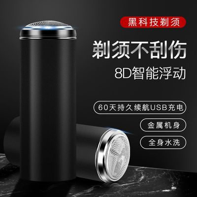 22989/【德国小钢炮】抖音电动迷你剃须刀修剪器刮胡子剪刀刮刀剃须刀片