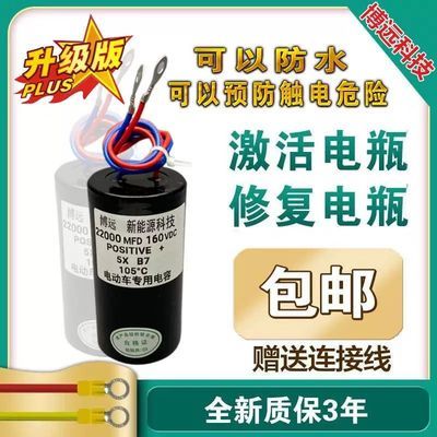 日本进口160V22000UF直流电解电容电动车48饿死电瓶
