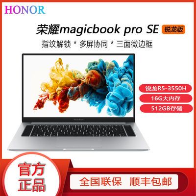 百億補貼: honor 榮耀 magicbook pro 16.