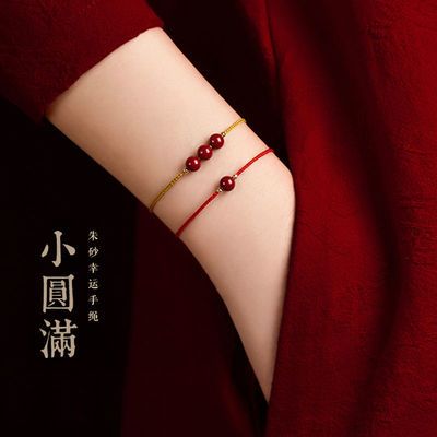 28999/朱砂高含量紫金砂辟邪保平安手链本命年转运珠红绳手链黑绳简约礼