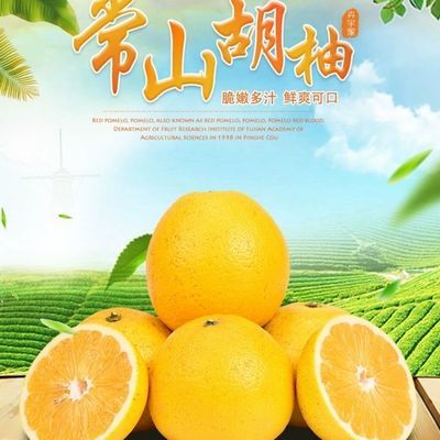 常山胡柚大果5斤10黄心柚子当季酸甜微苦新鲜水果非红心葡萄西柚