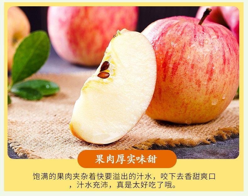 山东红富士苹果当季新鲜水果平果大脆甜多汁整箱3/5/10斤