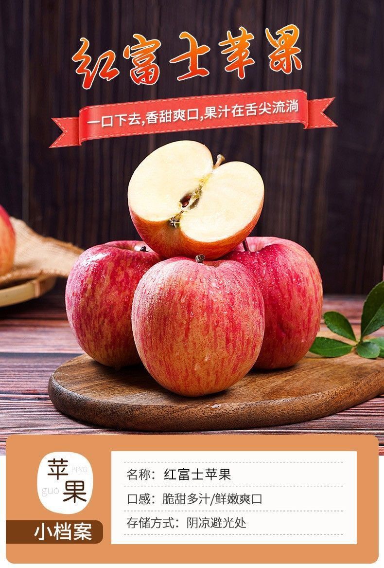 山东红富士苹果当季新鲜水果平果大脆甜多汁整箱3/5/10斤
