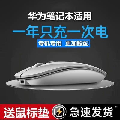 15113/Huawei华为静音无声无线鼠标可充电式蓝牙双模5.0适用MateBook14/