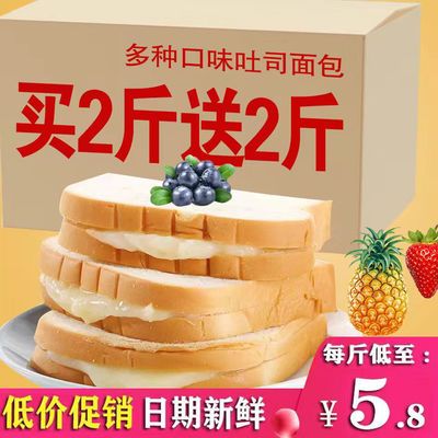 营养早餐夹心吐司面包片紫米蛋糕糕点代餐食品零食批发大礼包整箱