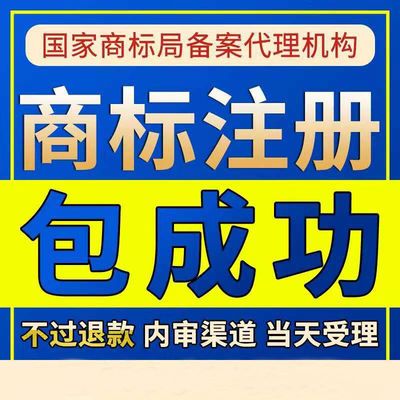 注册商标网上申请入口 _品牌注册查询系统-第1张图片-潮百科