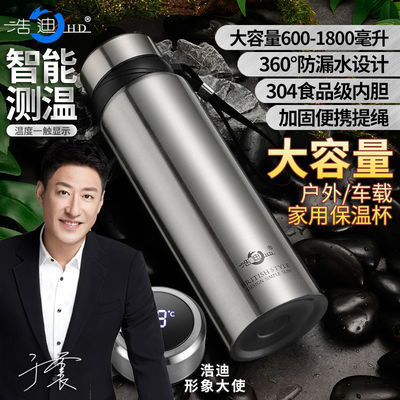智能304不锈钢大容量保温杯男女韩版便携户外健身商务泡茶水杯子