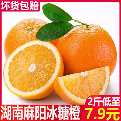 正宗湖南怀化麻阳冰糖橙当应季新鲜水果黔阳高山手剥橙子超甜包邮