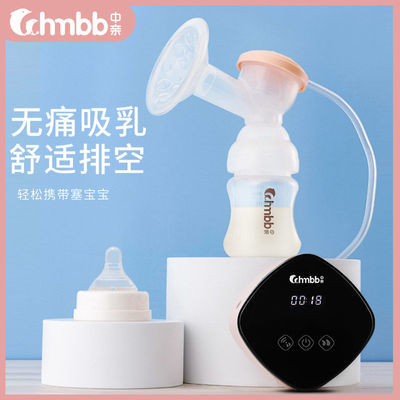 74483/中亲电动吸奶器 自动挤奶器吸乳器 孕产妇拔奶器吸力大非手动静音