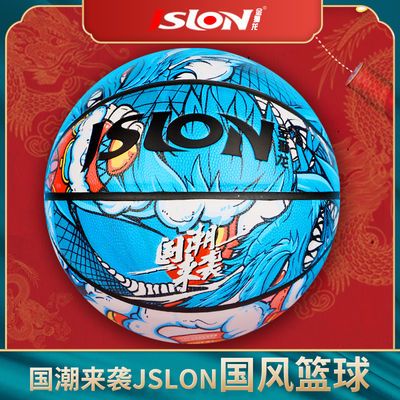 28343/翻毛软皮高弹稳定耐磨中学生青少年成人翻毛篮球儿童正品蓝球批发
