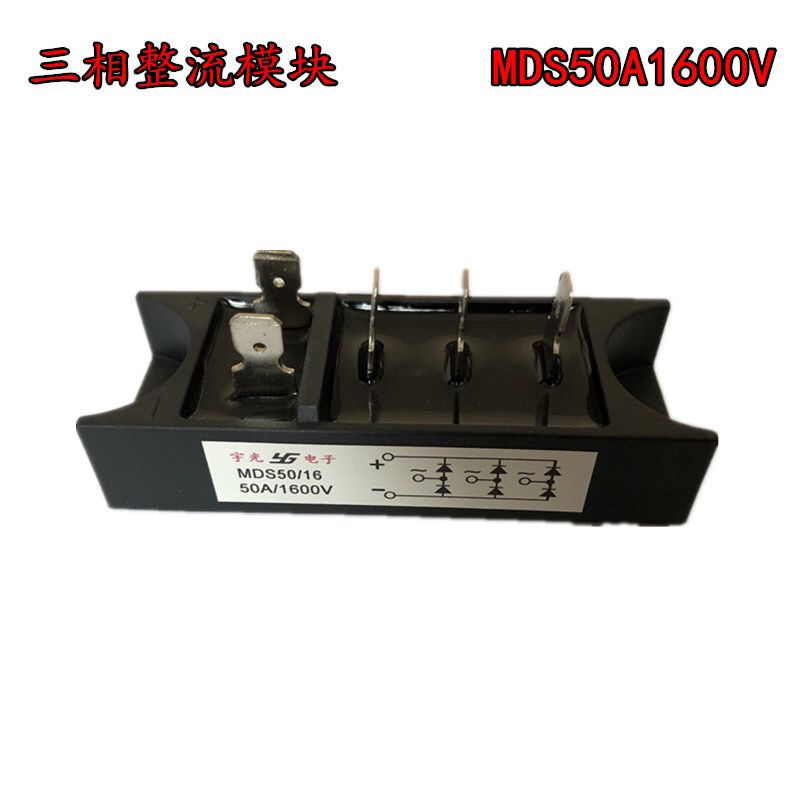 电焊机专用整流桥模块三相整流模块插片式模块mds50a1600v