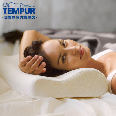 73051/TEMPUR泰普尔丹麦进口慢回弹记忆棉乳胶枕头成人颈椎枕米黄感温枕