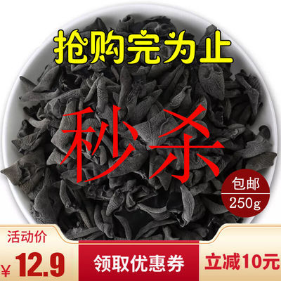 东北黑木耳干货黑木耳干货批发黑木耳干货黑木耳批发小碗耳黑木耳