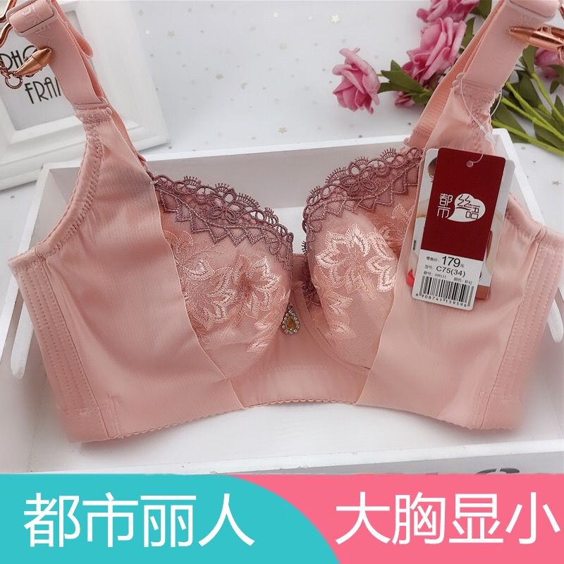 都市丽人内衣女薄款大胸显小聚拢防下垂刺绣有钢圈调整型女士胸罩